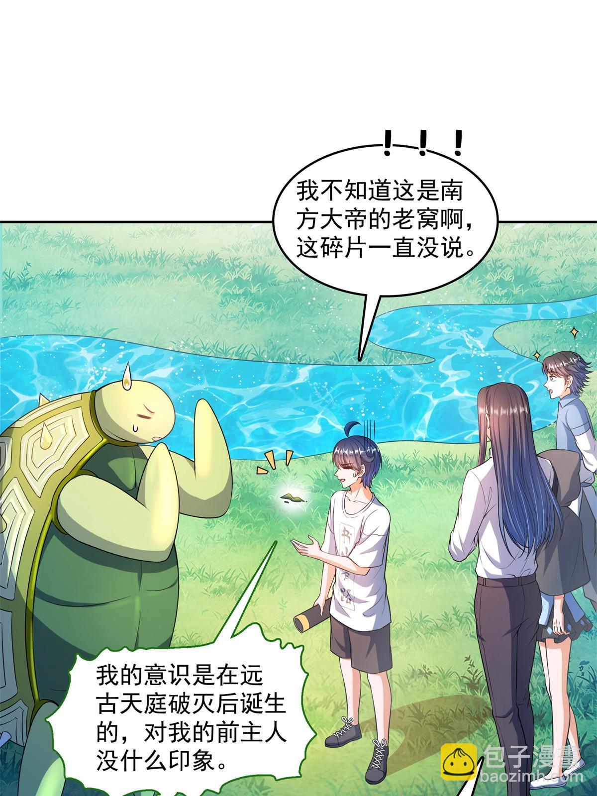 修真聊天羣 - 558 赤霄劍要進化了(1/2) - 4