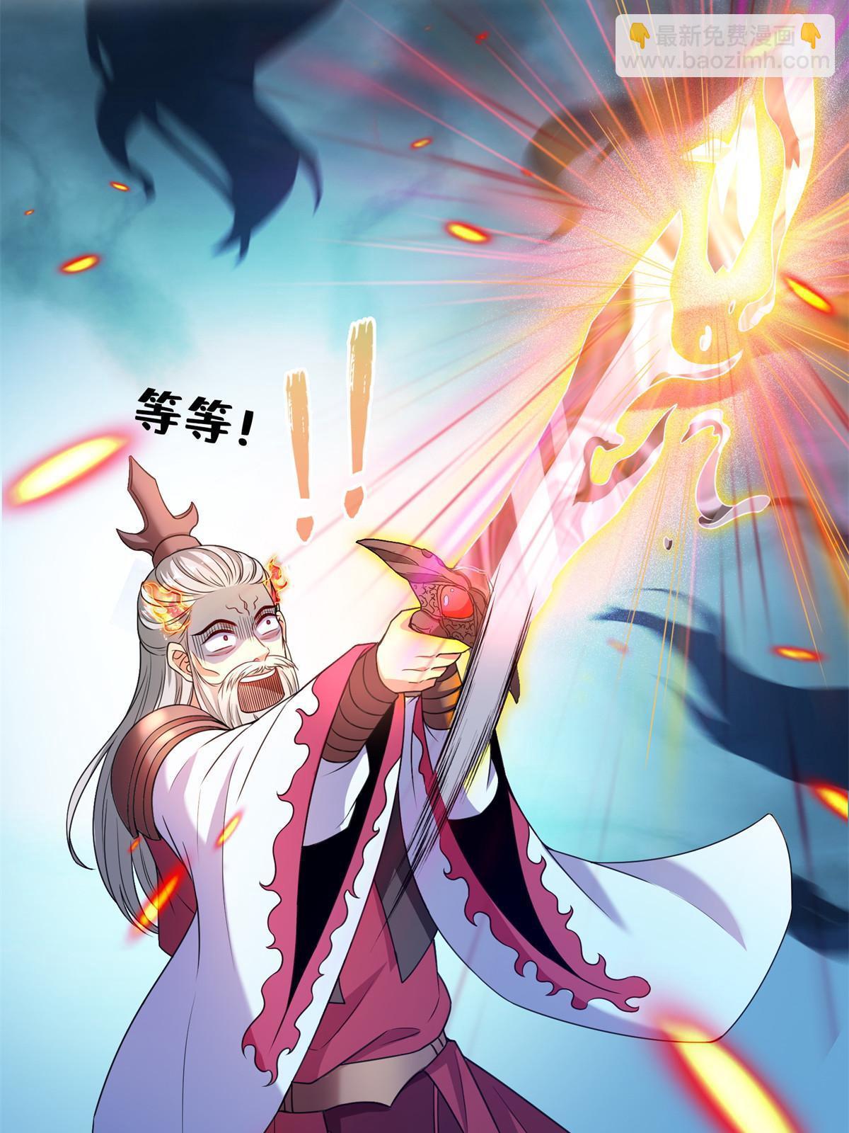 修真聊天羣 - 558 赤霄劍要進化了(1/2) - 6