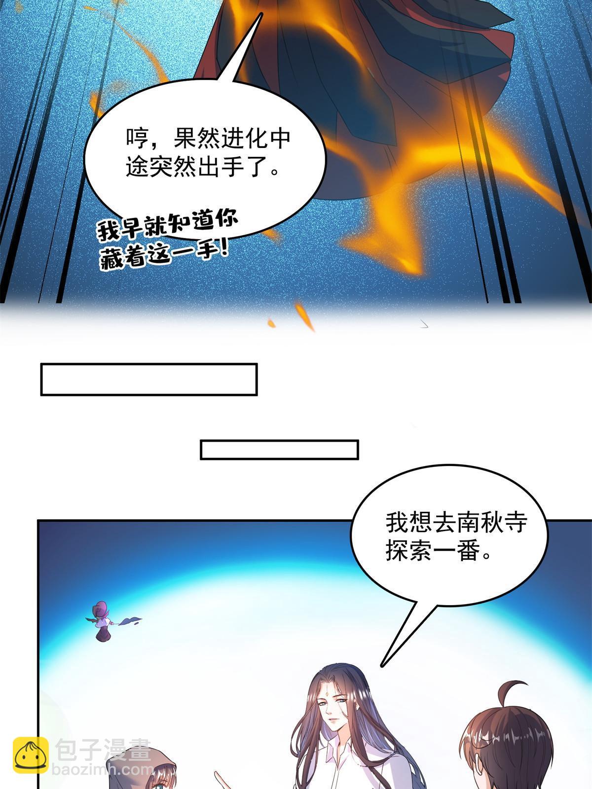 修真聊天羣 - 558 赤霄劍要進化了(1/2) - 5