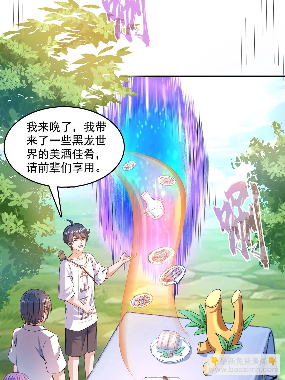 修真聊天羣 - 558 赤霄劍要進化了(1/2) - 8