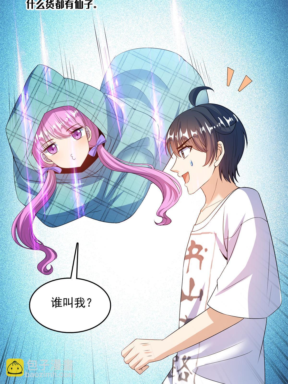 修真聊天羣 - 558 赤霄劍要進化了(1/2) - 8