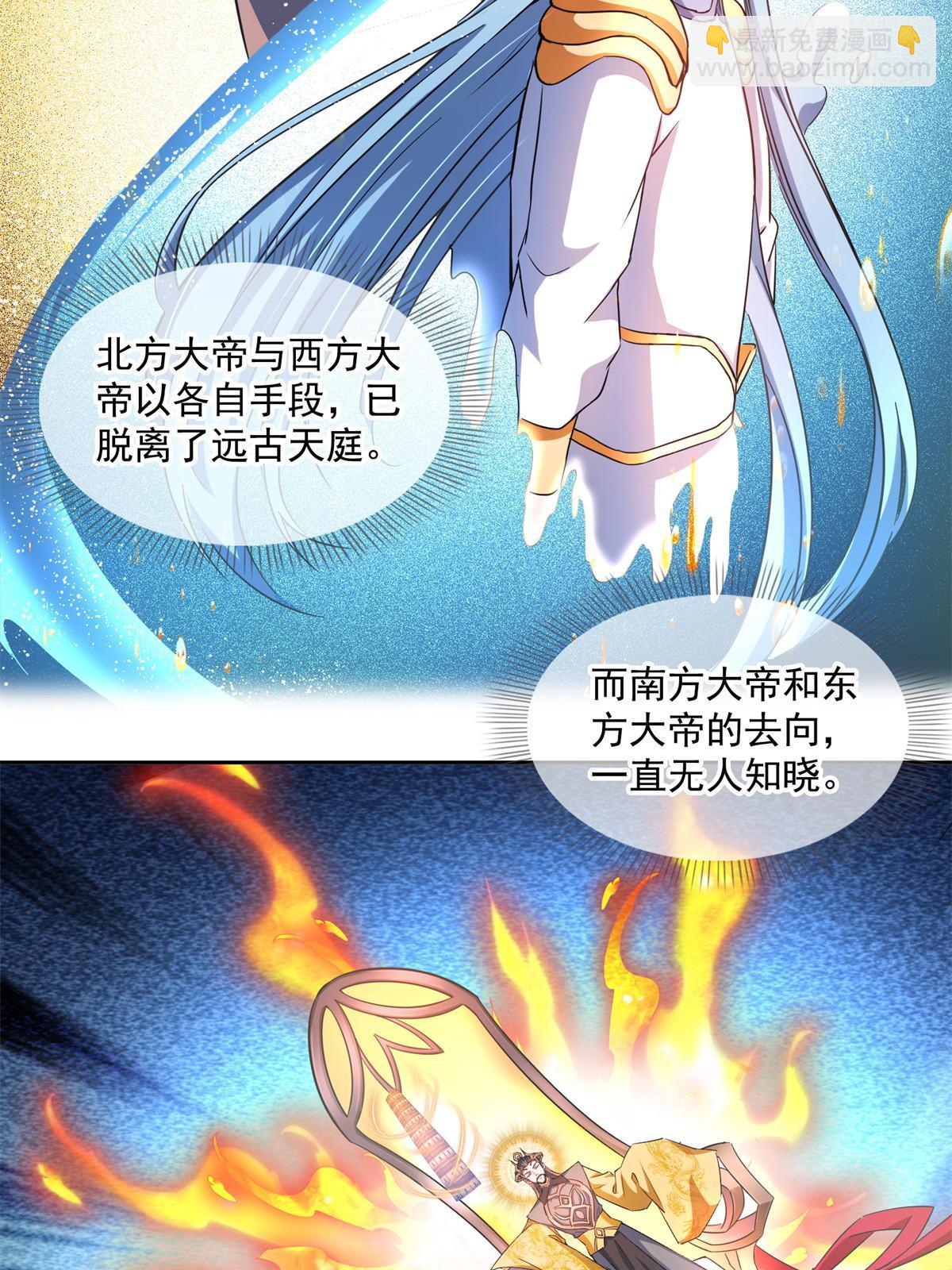 修真聊天羣 - 558 赤霄劍要進化了(1/2) - 5