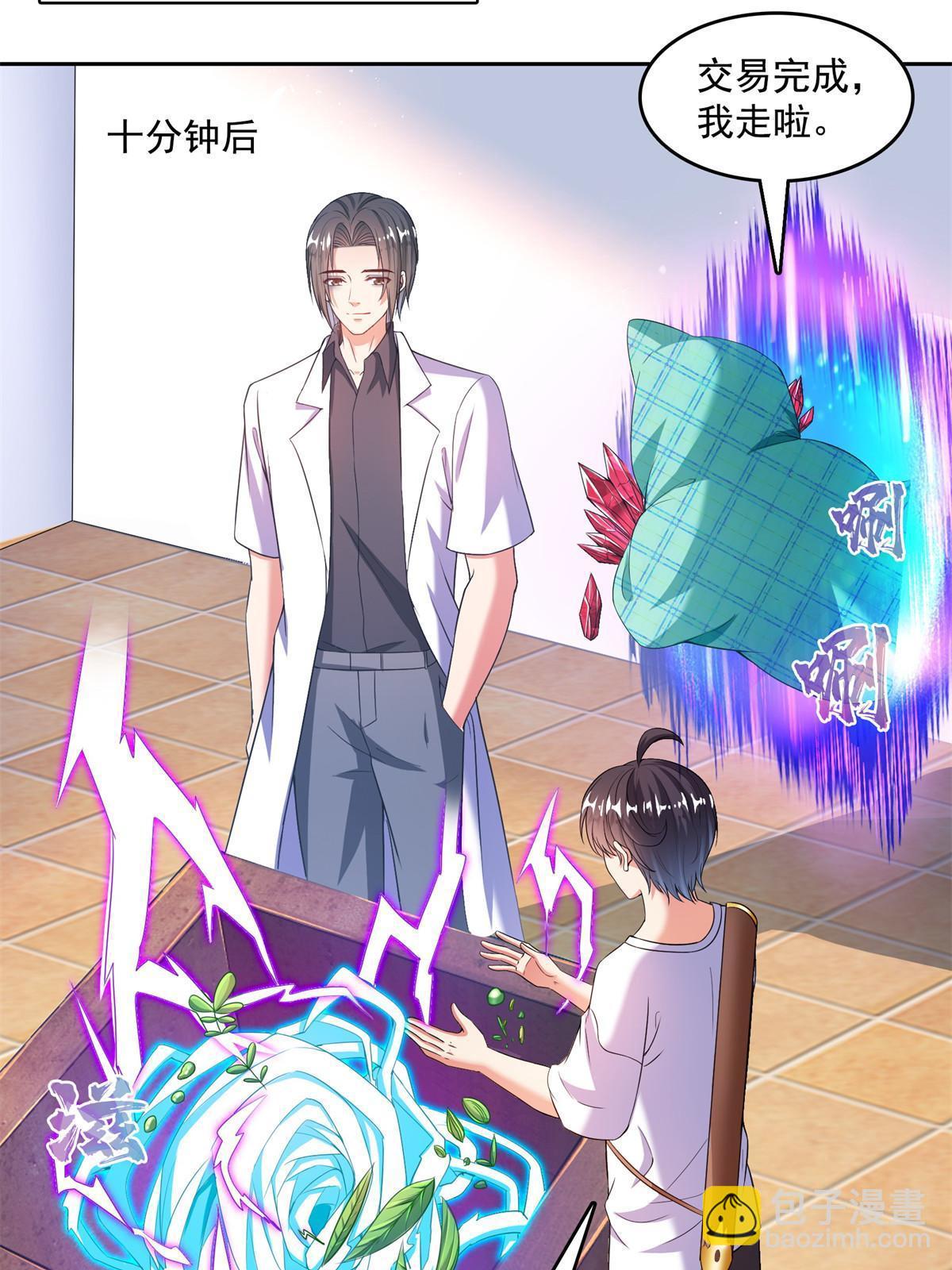 修真聊天羣 - 558 赤霄劍要進化了(2/2) - 1