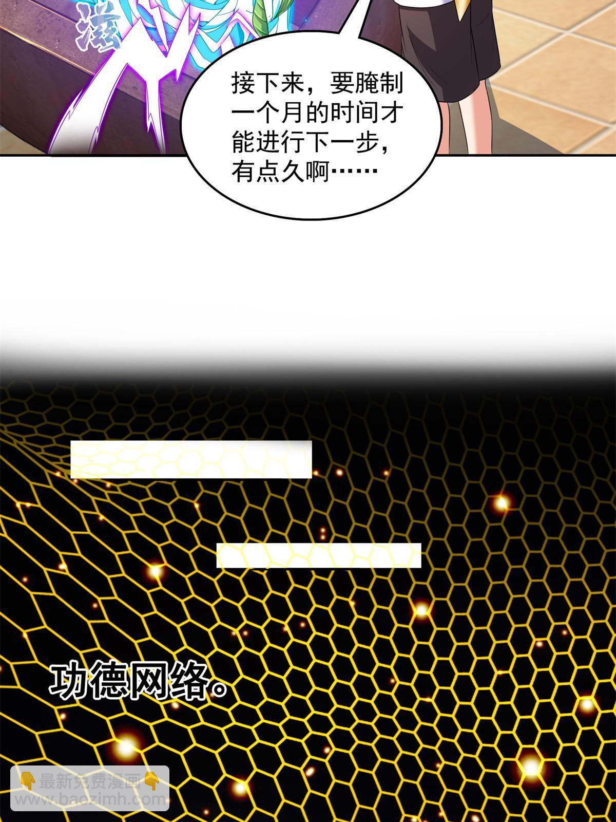 修真聊天羣 - 558 赤霄劍要進化了(2/2) - 2