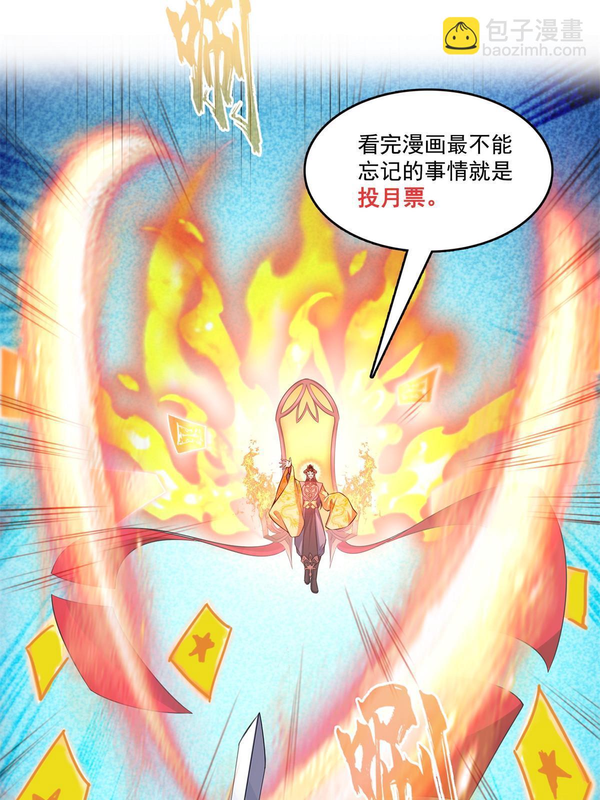 修真聊天羣 - 558 赤霄劍要進化了(2/2) - 3