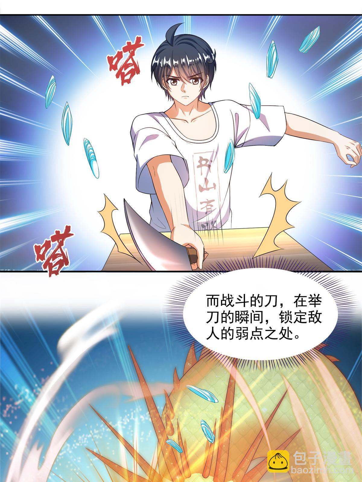 修真聊天羣 - 560 陰影領主(1/2) - 7