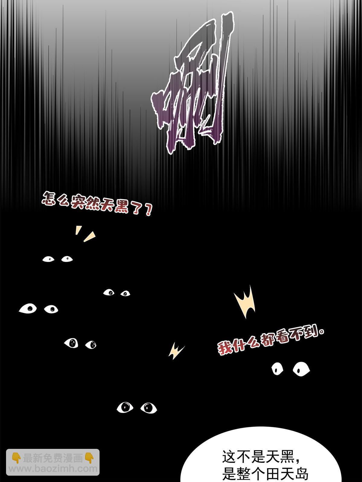 修真聊天羣 - 560 陰影領主(1/2) - 7