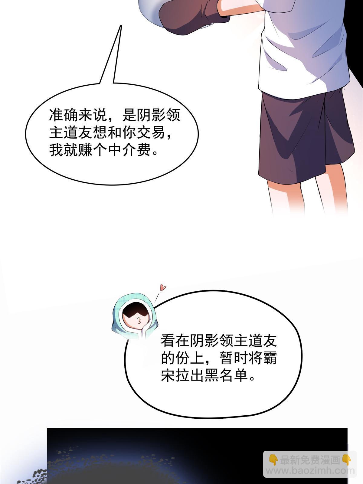 修真聊天羣 - 560 陰影領主(1/2) - 2