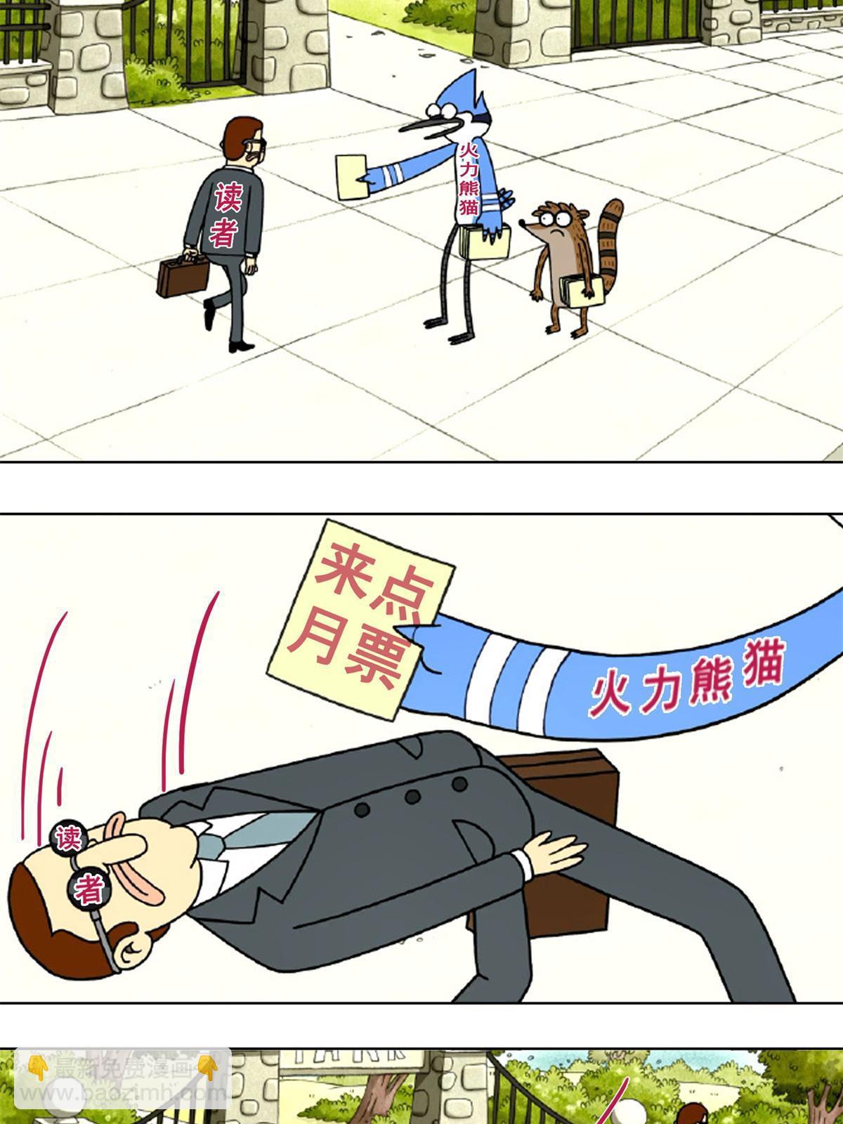 修真聊天羣 - 560 陰影領主(2/2) - 1