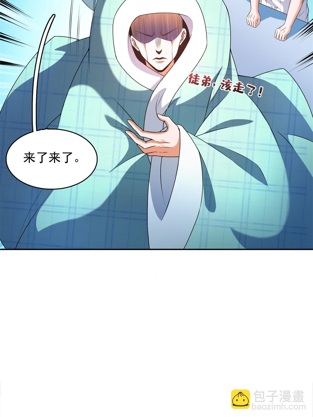 修真聊天羣 - 562 宋·又被認錯人了·書航(1/2) - 5