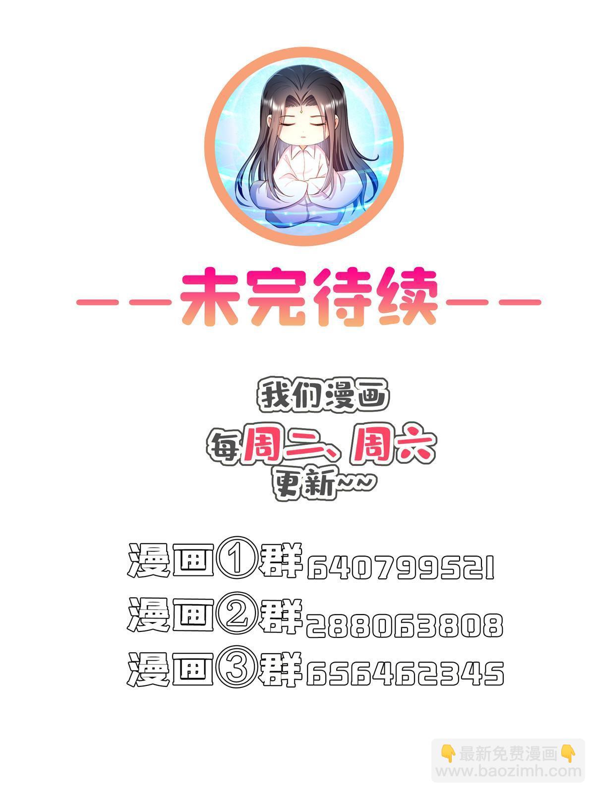 修真聊天羣 - 562 宋·又被認錯人了·書航(2/2) - 2