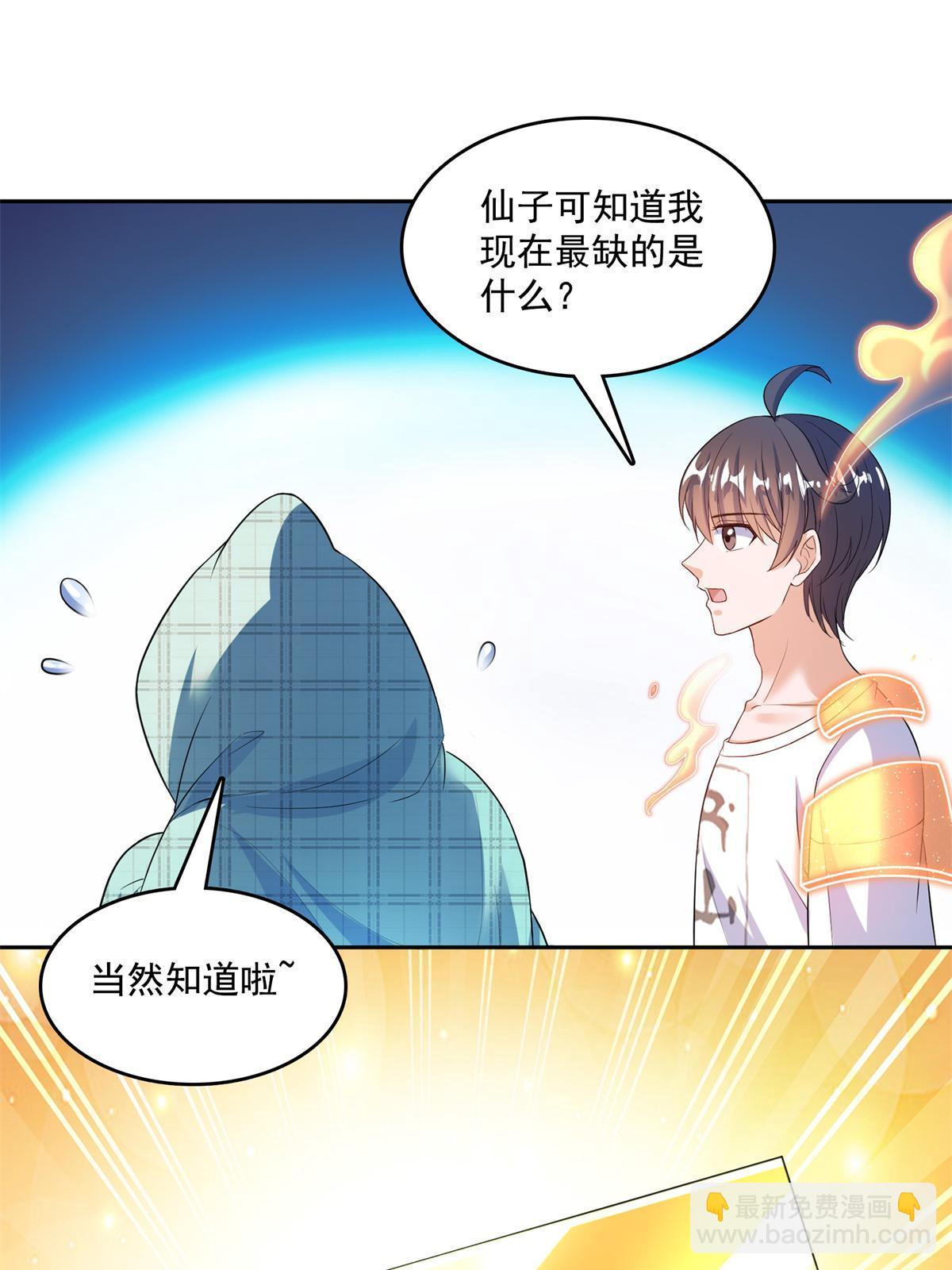 修真聊天羣 - 562 宋·又被認錯人了·書航(2/2) - 1