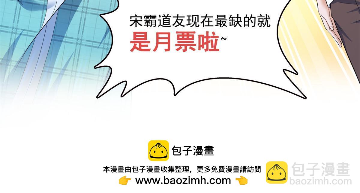 修真聊天羣 - 562 宋·又被認錯人了·書航(2/2) - 1