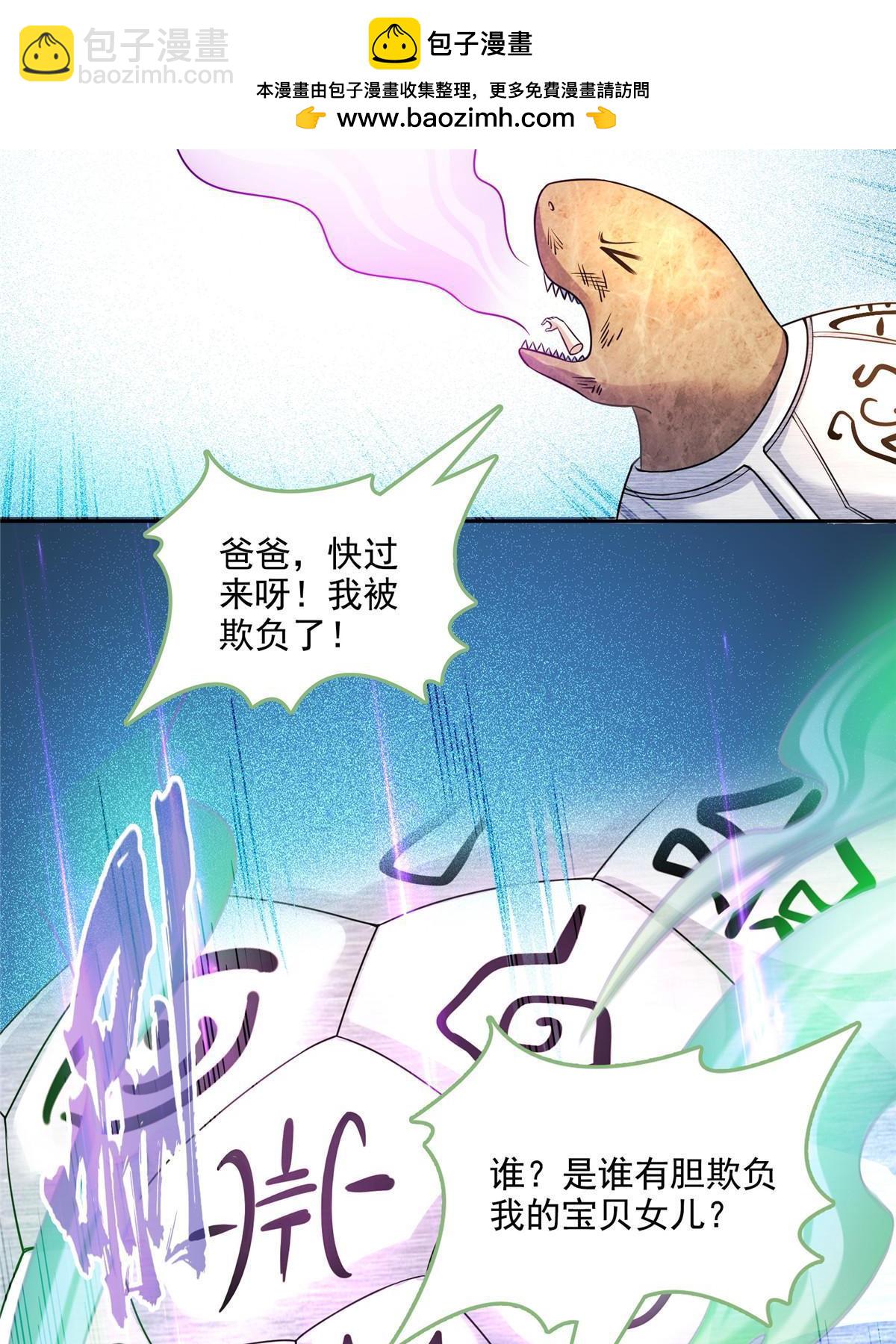 修真聊天羣 - 564 真實的幻象(1/2) - 2