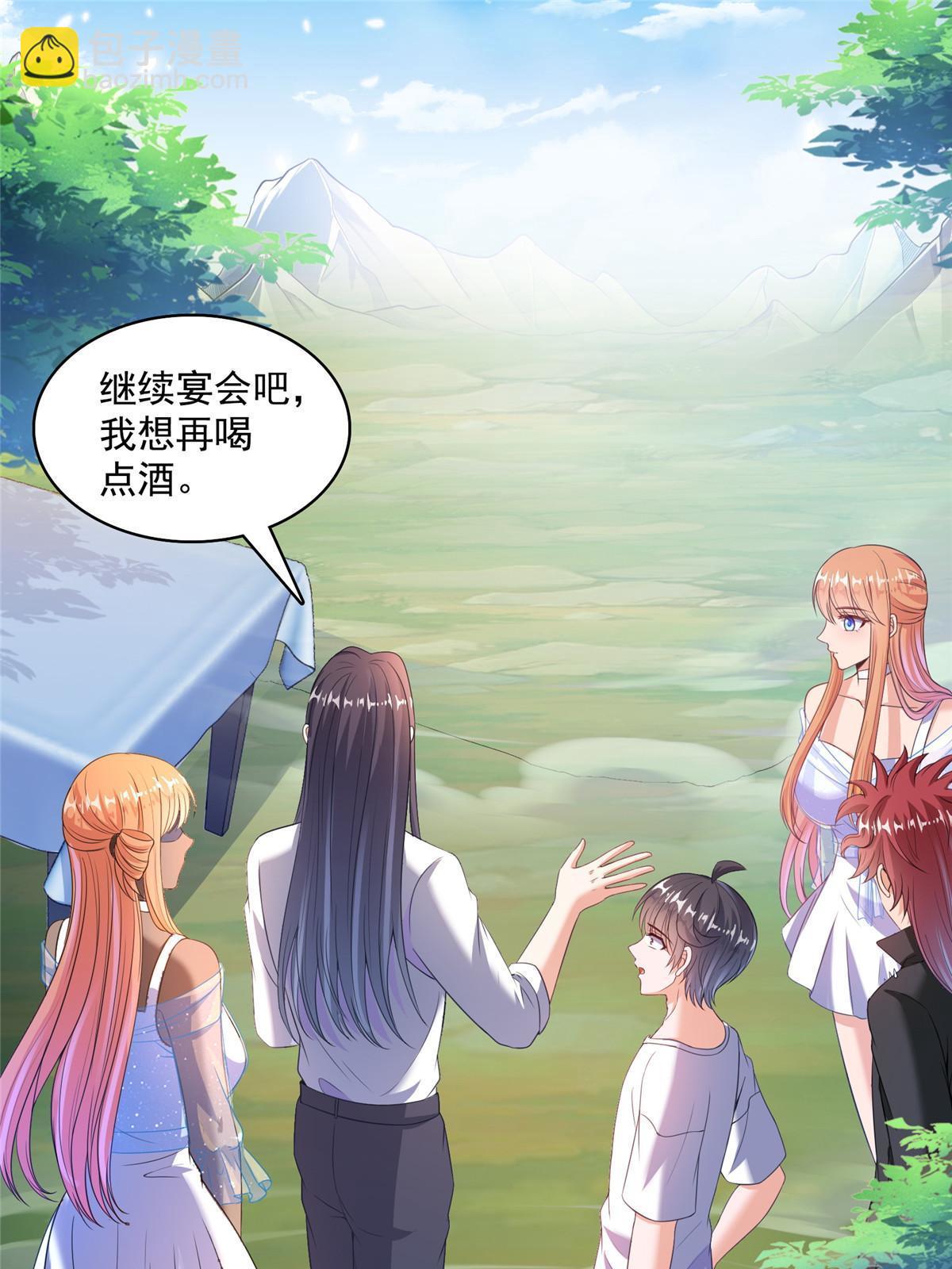 修真聊天羣 - 564 真實的幻象(1/2) - 7