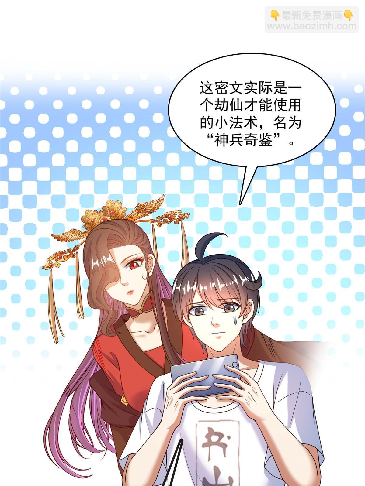 修真聊天羣 - 566 雲雀子又去九幽世界了？(1/2) - 1