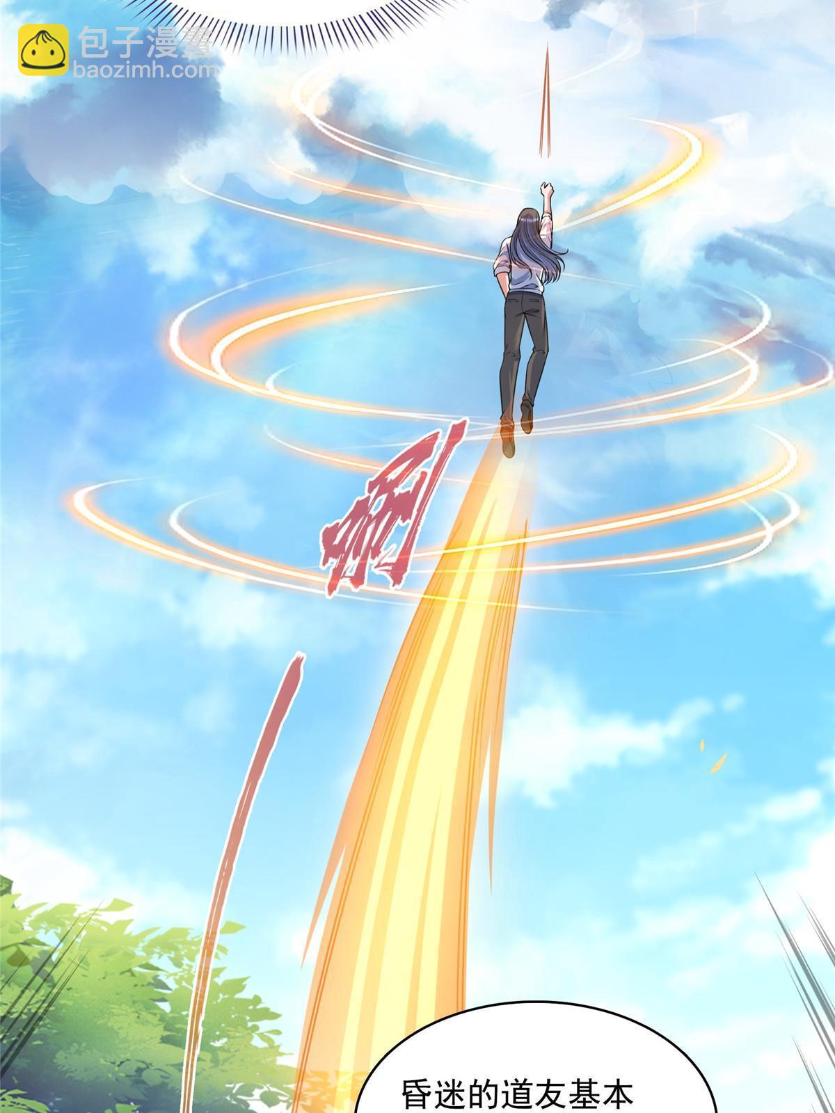 修真聊天羣 - 566 雲雀子又去九幽世界了？(1/2) - 8