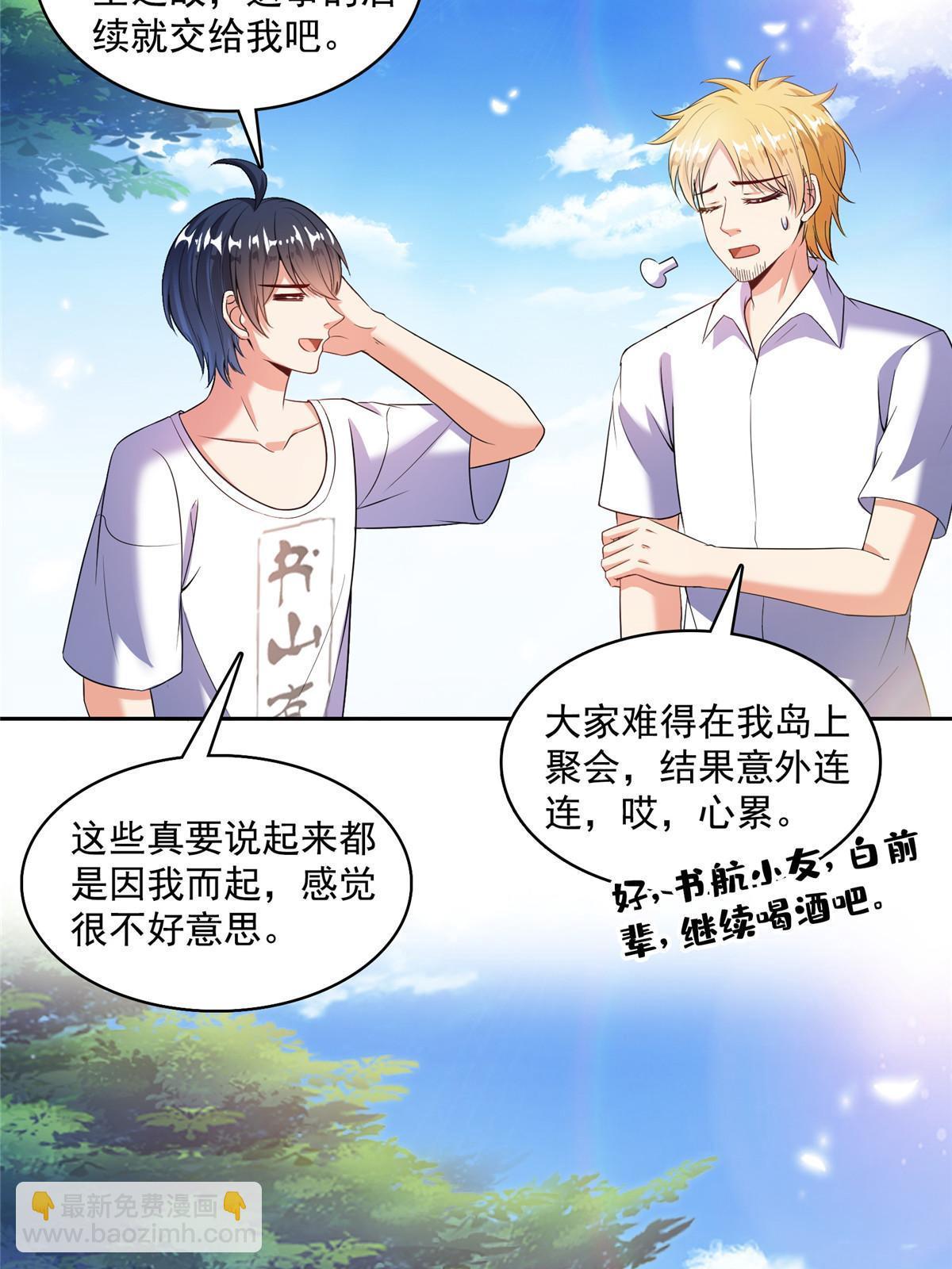 修真聊天羣 - 566 雲雀子又去九幽世界了？(1/2) - 7