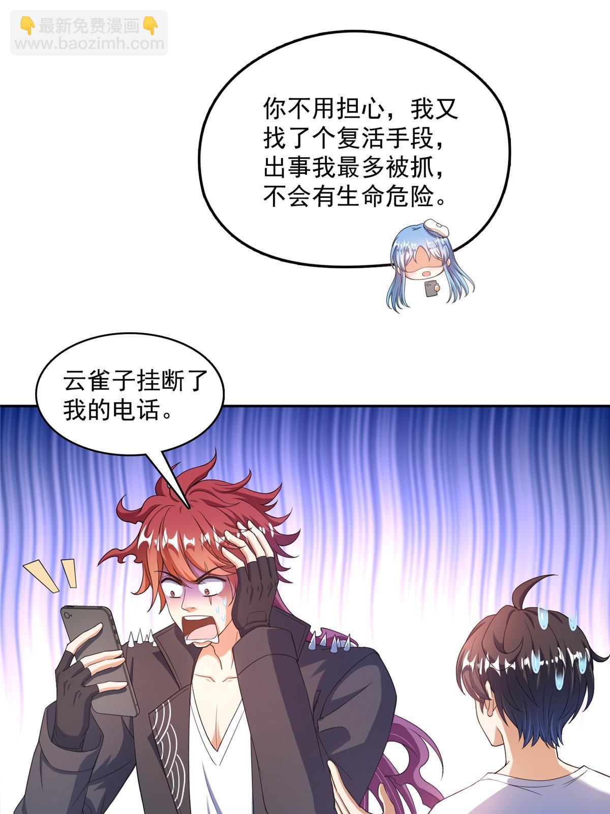 修真聊天羣 - 566 雲雀子又去九幽世界了？(1/2) - 8