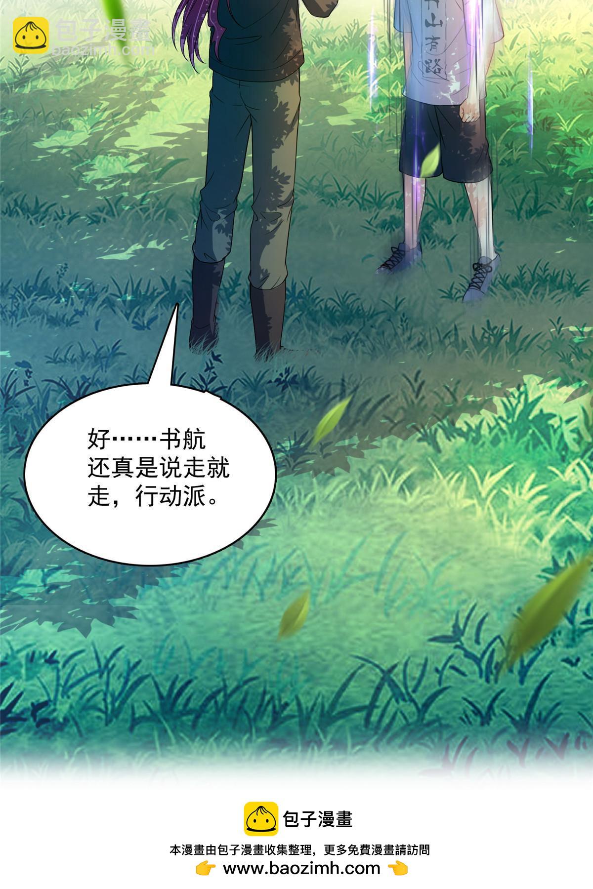 修真聊天羣 - 566 雲雀子又去九幽世界了？(1/2) - 2