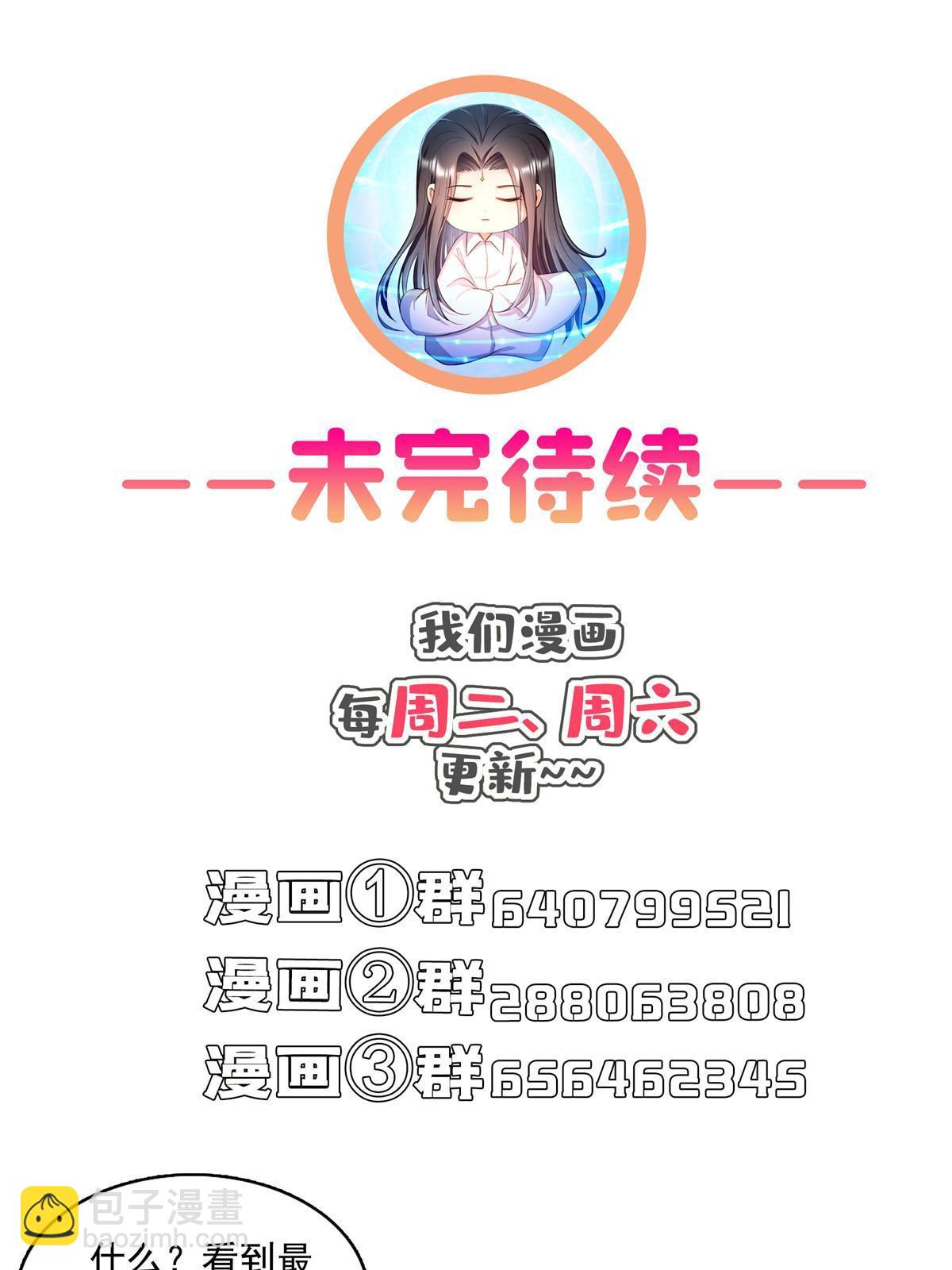 修真聊天羣 - 566 雲雀子又去九幽世界了？(2/2) - 2