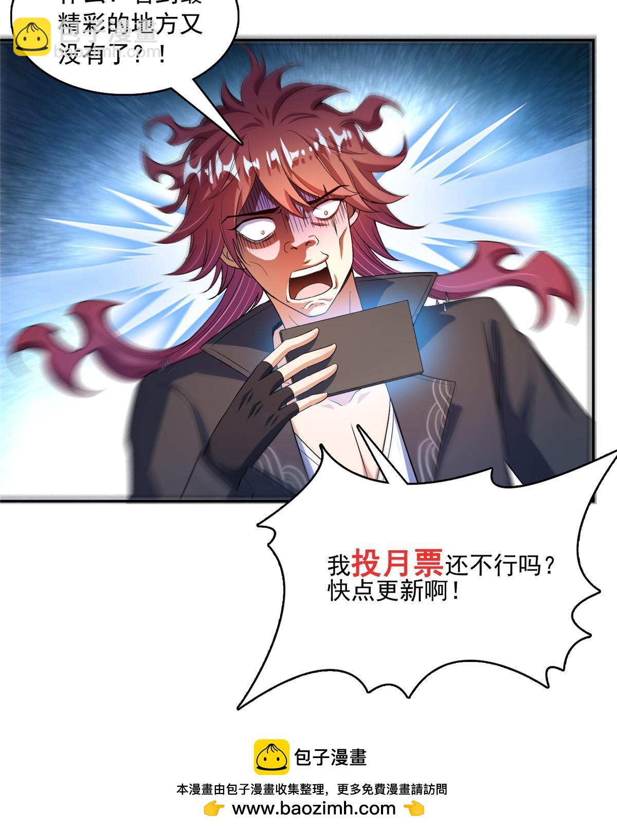 修真聊天羣 - 566 雲雀子又去九幽世界了？(2/2) - 1