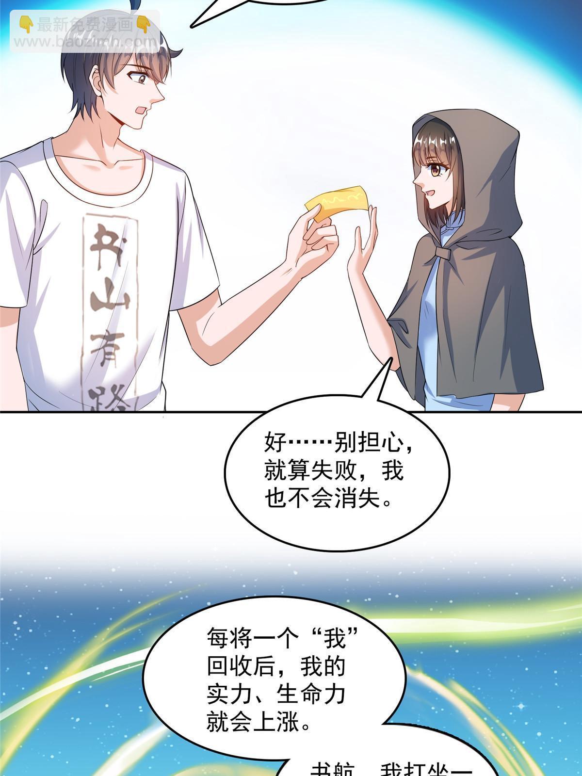 修真聊天羣 - 568 蘇氏阿十六two(1/2) - 1