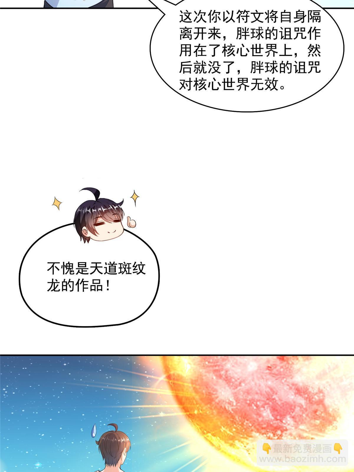 修真聊天羣 - 568 蘇氏阿十六two(1/2) - 8