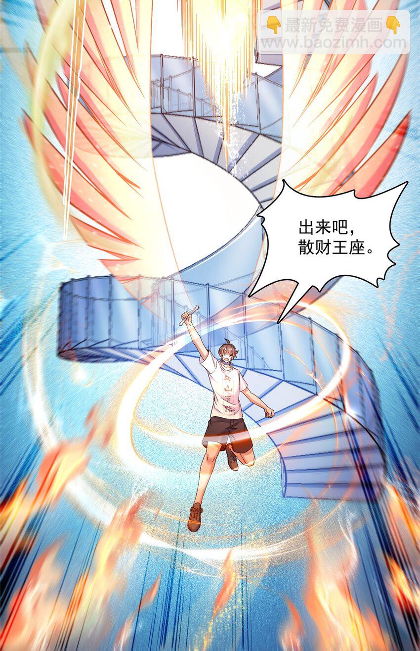 修真聊天羣 - 578 湖上命輪 - 3