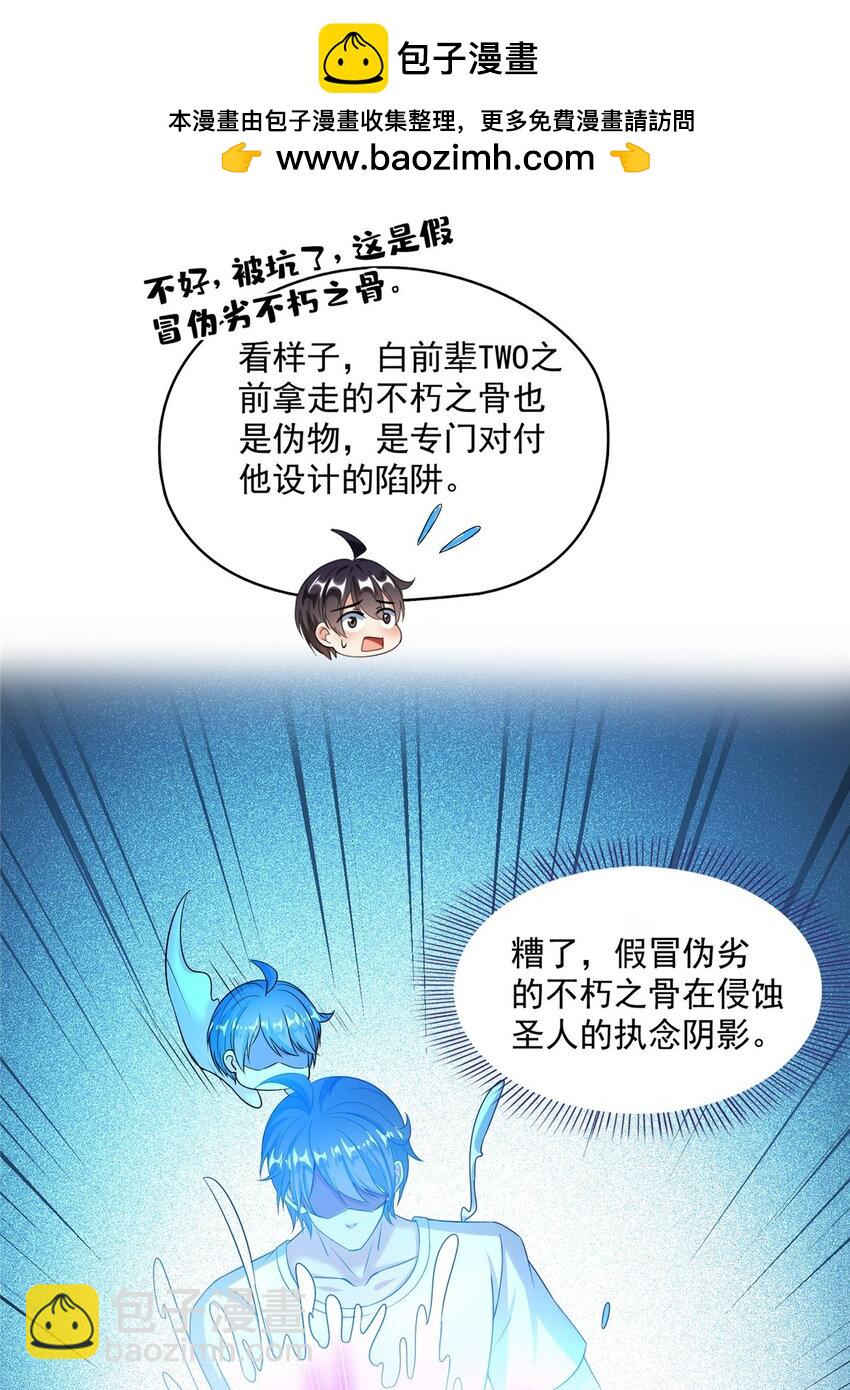 修真聊天羣 - 578 湖上命輪 - 2