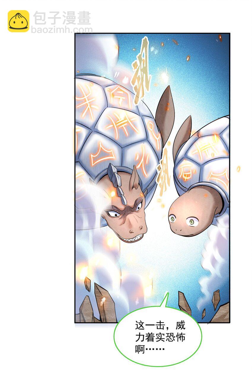 修真聊天羣 - 578 湖上命輪 - 5