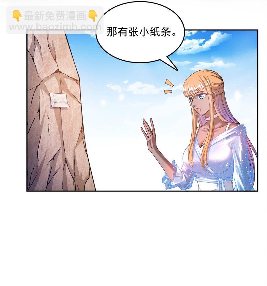 修真聊天羣 - 580 打破宿命的關鍵 - 6