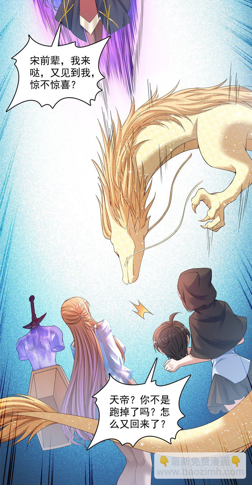 修真聊天羣 - 580 打破宿命的關鍵 - 7