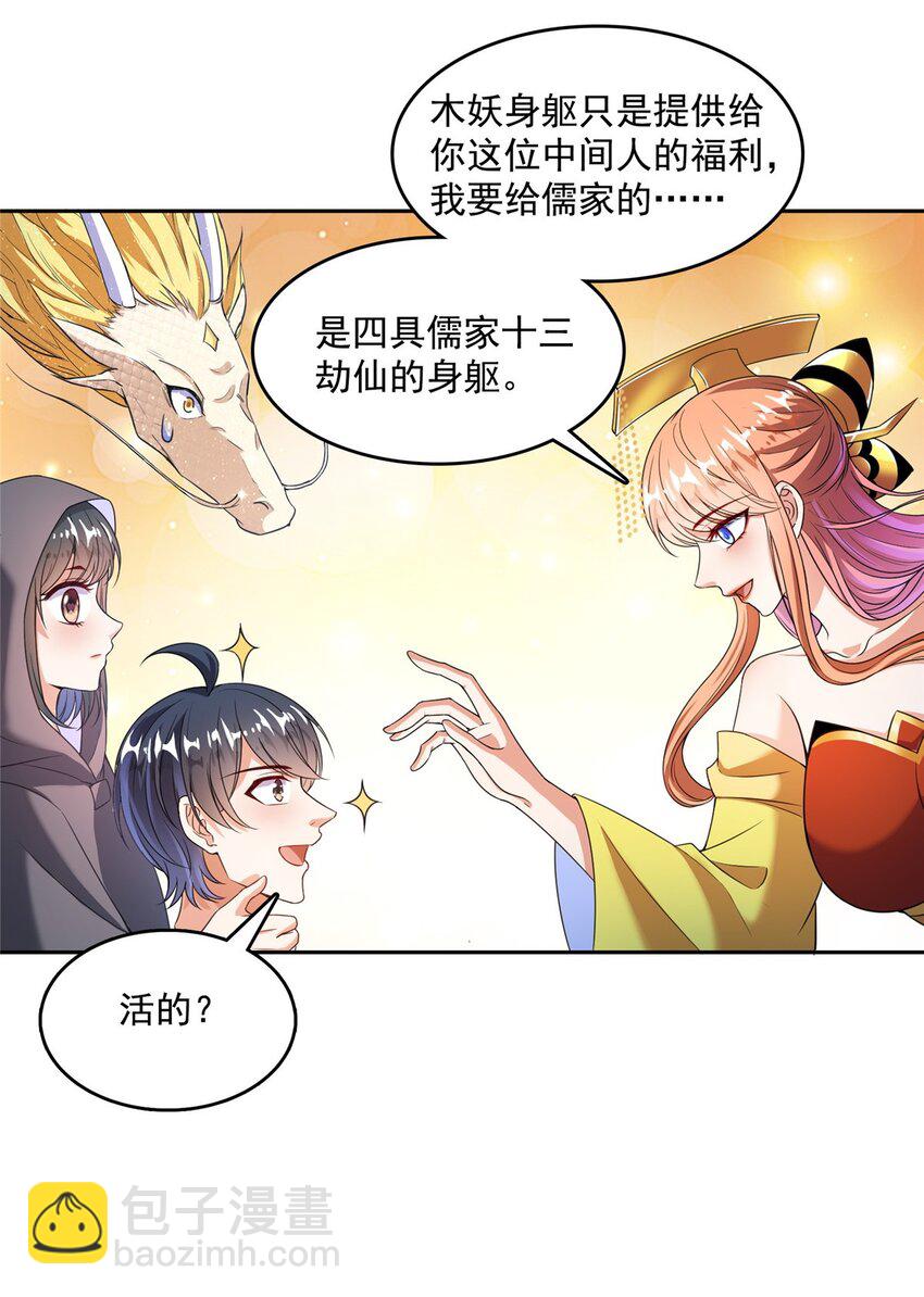 修真聊天羣 - 580 打破宿命的關鍵 - 5