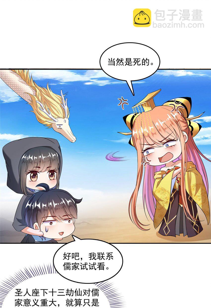 修真聊天羣 - 580 打破宿命的關鍵 - 6