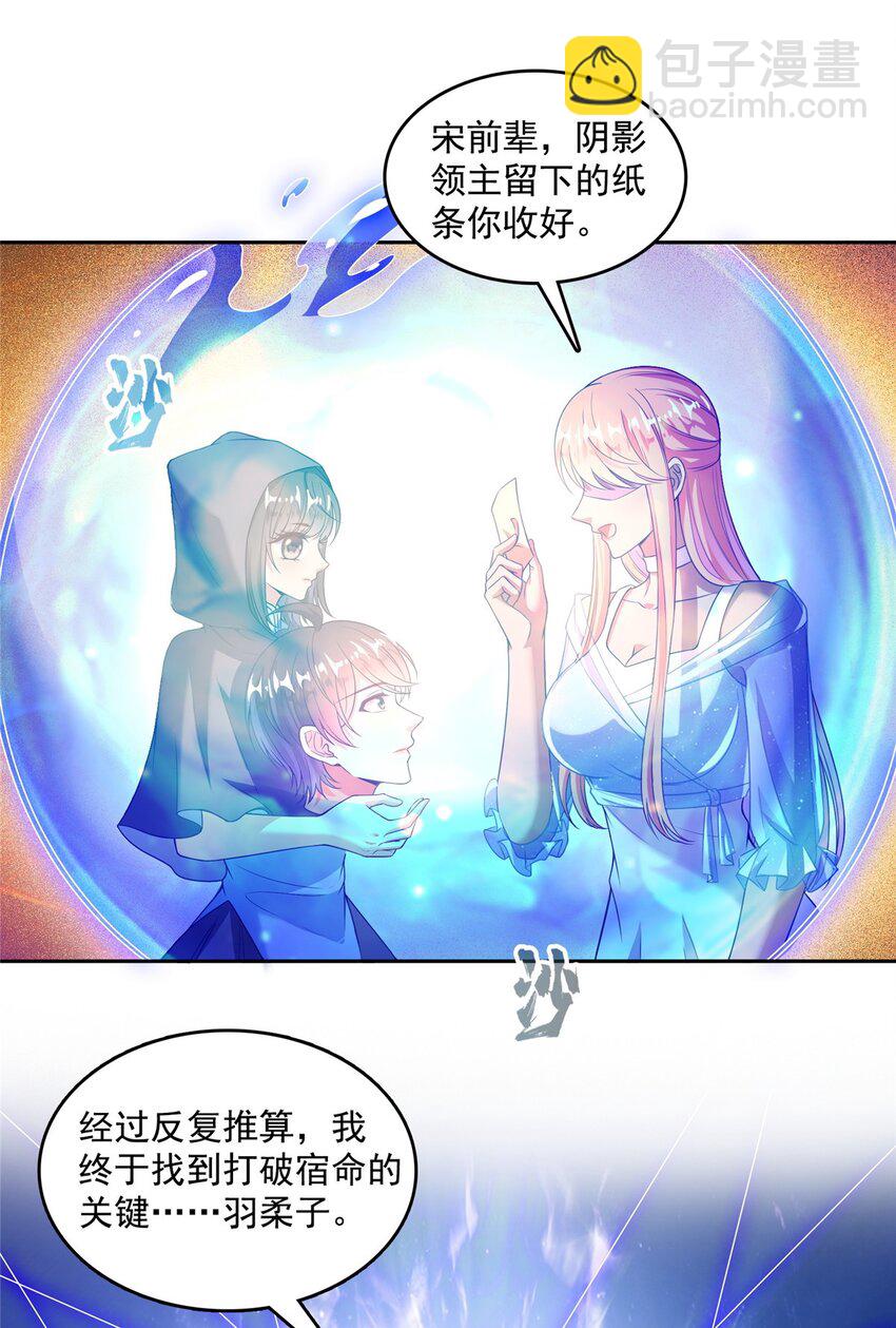 修真聊天羣 - 580 打破宿命的關鍵 - 5