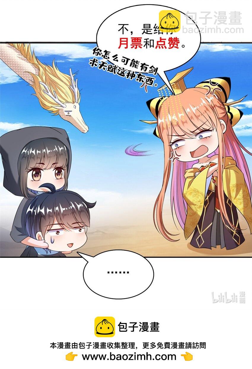 修真聊天羣 - 580 打破宿命的關鍵 - 4