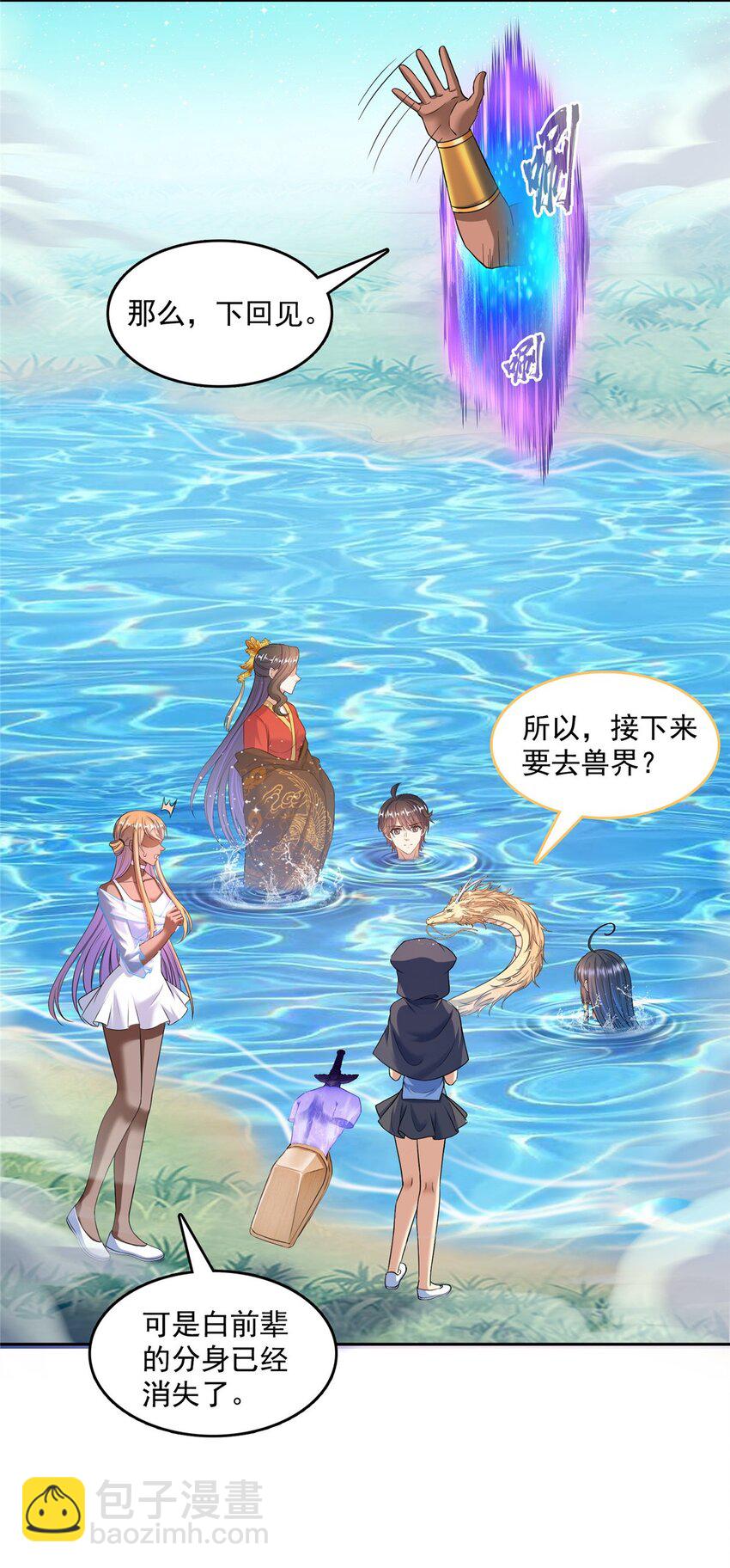 修真聊天羣 - 580 打破宿命的關鍵 - 1