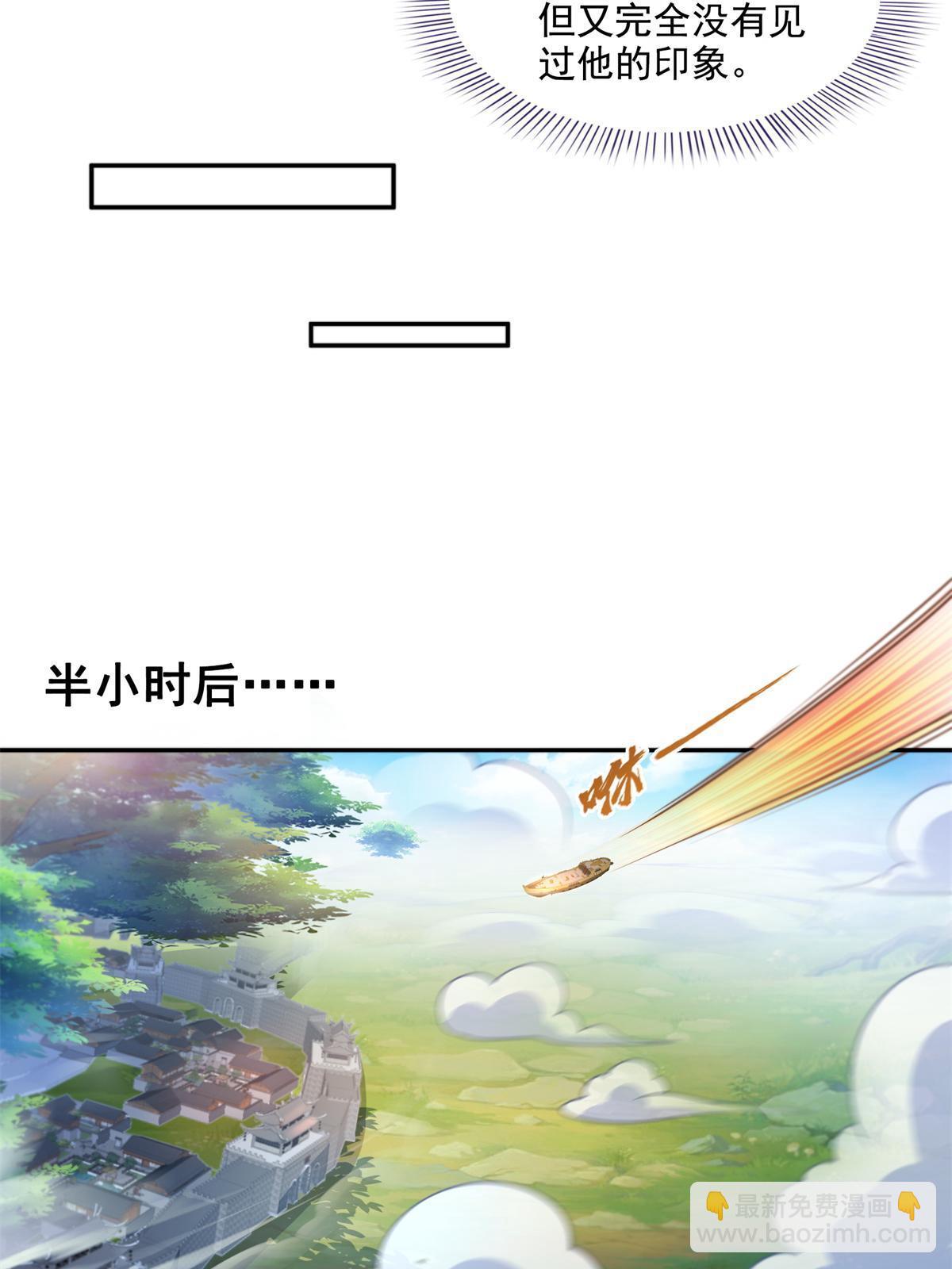 修真聊天羣 - 570 袖裡乾坤(1/2) - 6