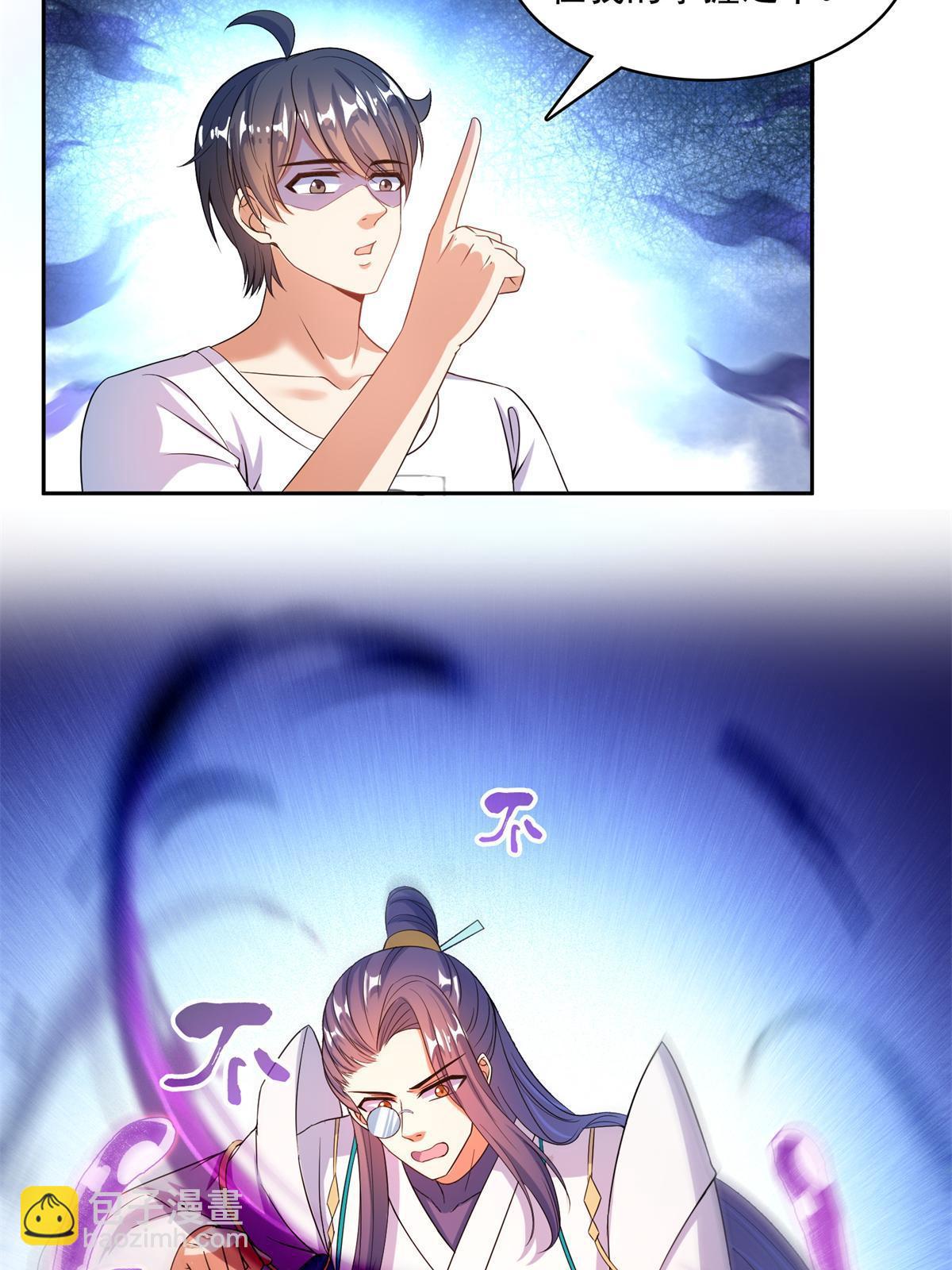 修真聊天羣 - 570 袖裡乾坤(1/2) - 3