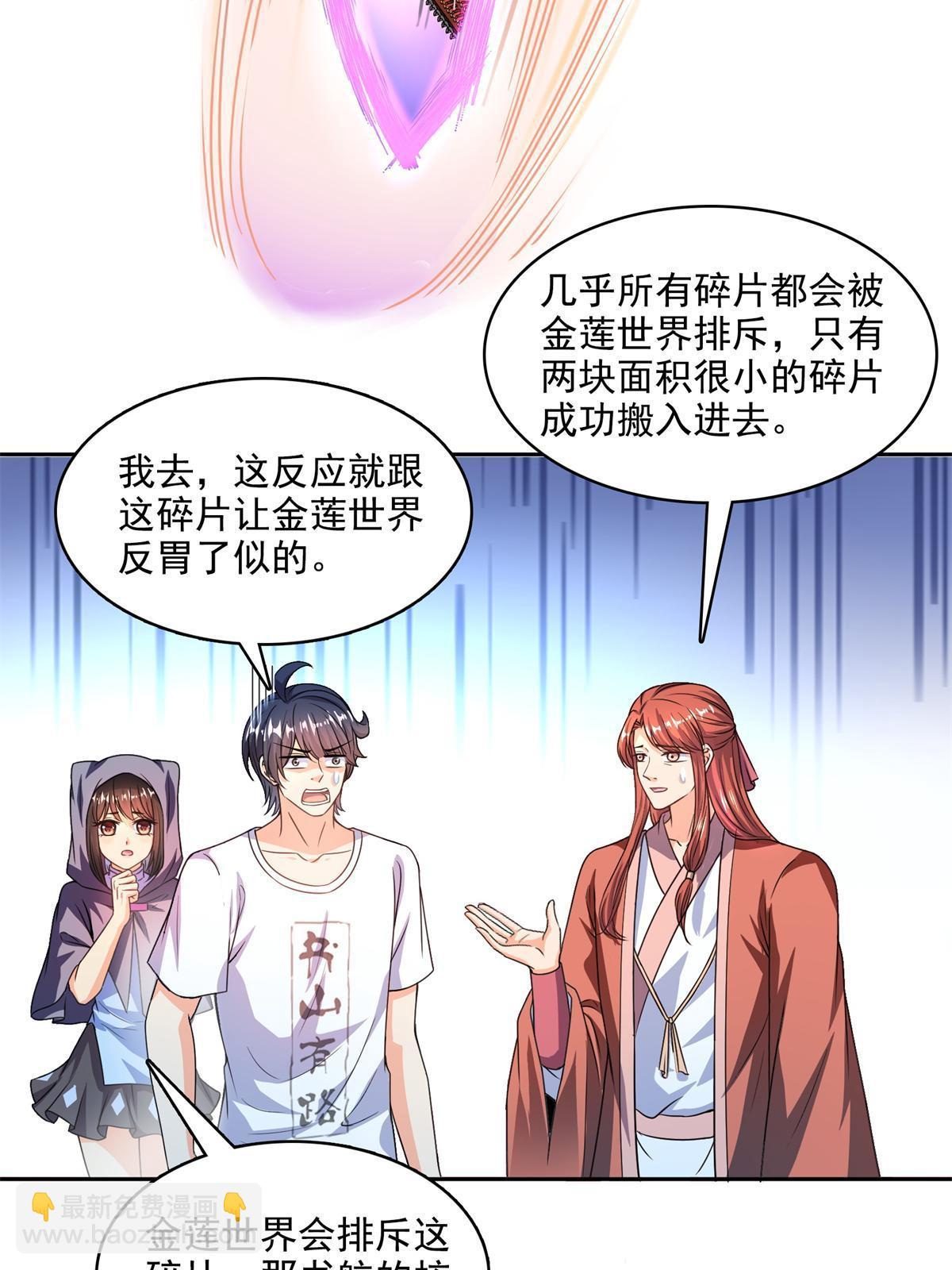 修真聊天羣 - 570 袖裡乾坤(1/2) - 1