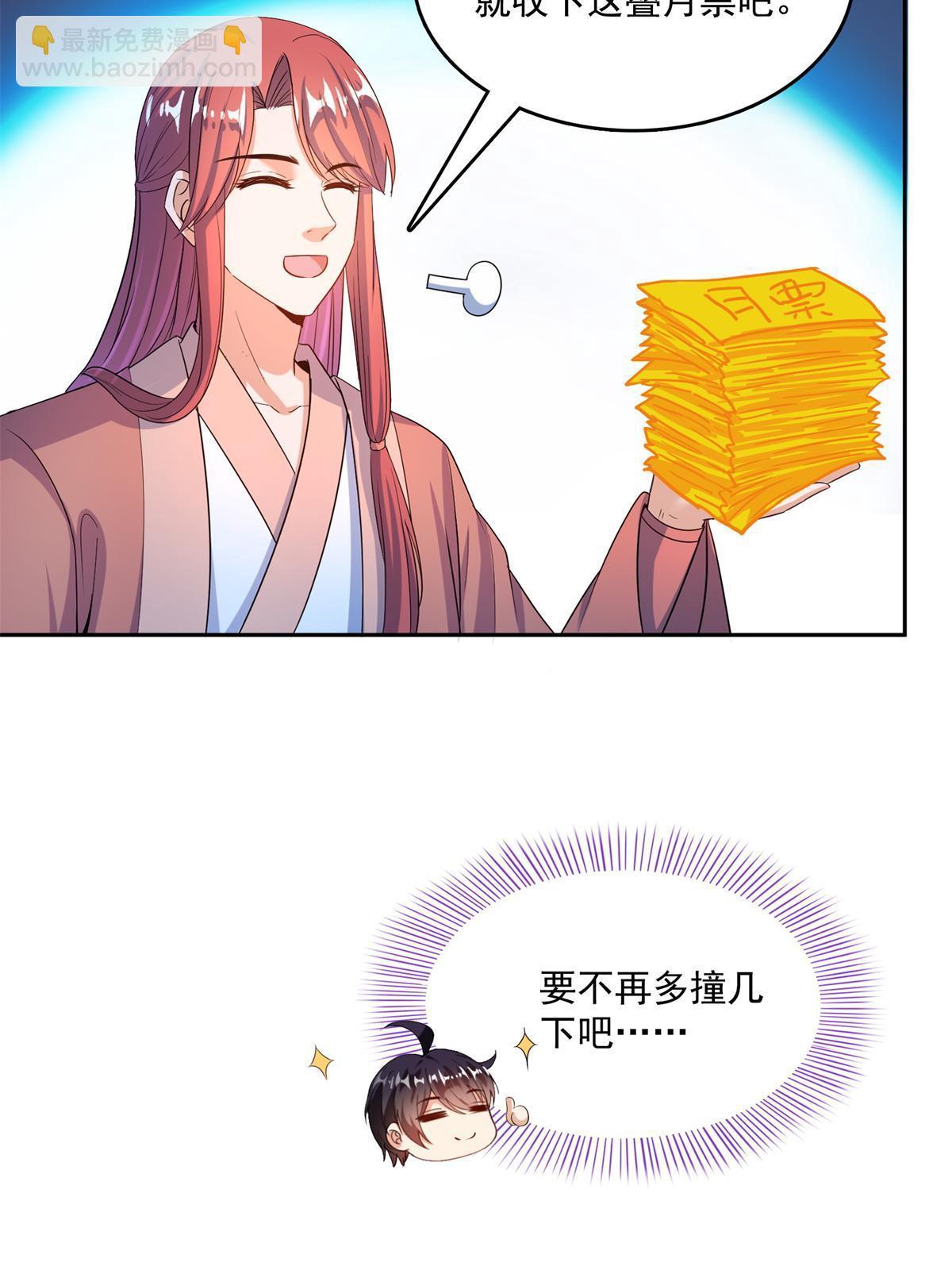 修真聊天羣 - 570 袖裡乾坤(2/2) - 1