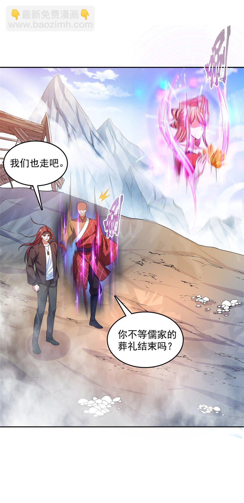 修真聊天羣 - 582 宋某的木頭身軀 - 7