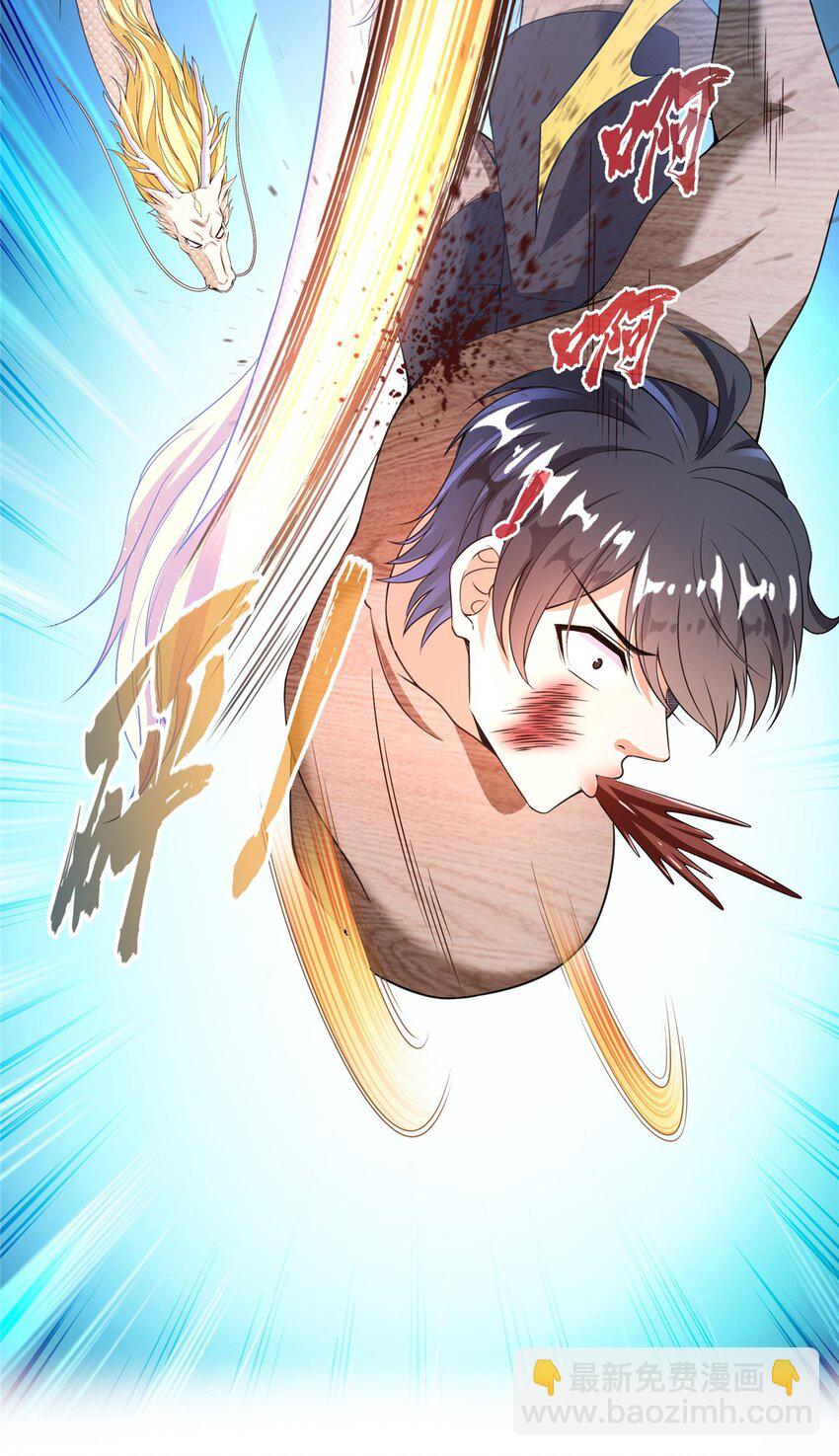 修真聊天羣 - 582 宋某的木頭身軀 - 5