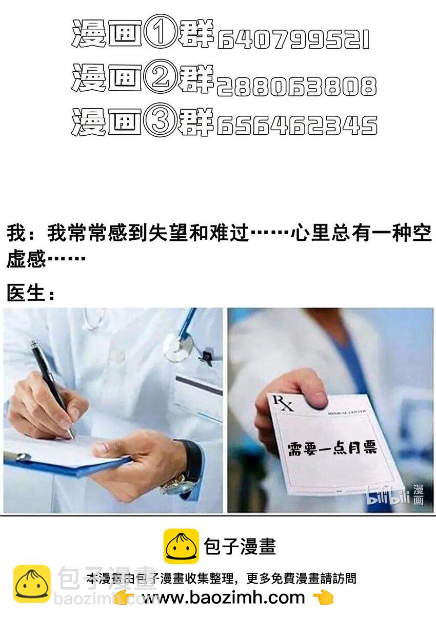 修真聊天羣 - 582 宋某的木頭身軀 - 8