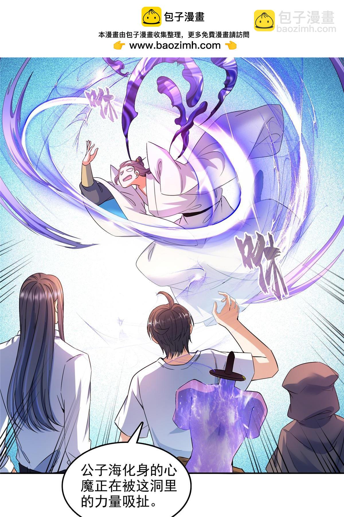 修真聊天羣 - 572 陰影聖地(1/2) - 2