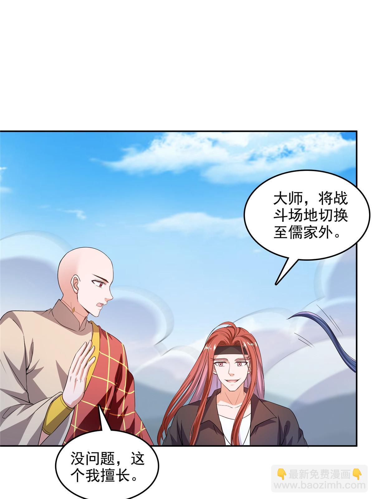 修真聊天羣 - 572 陰影聖地(1/2) - 1