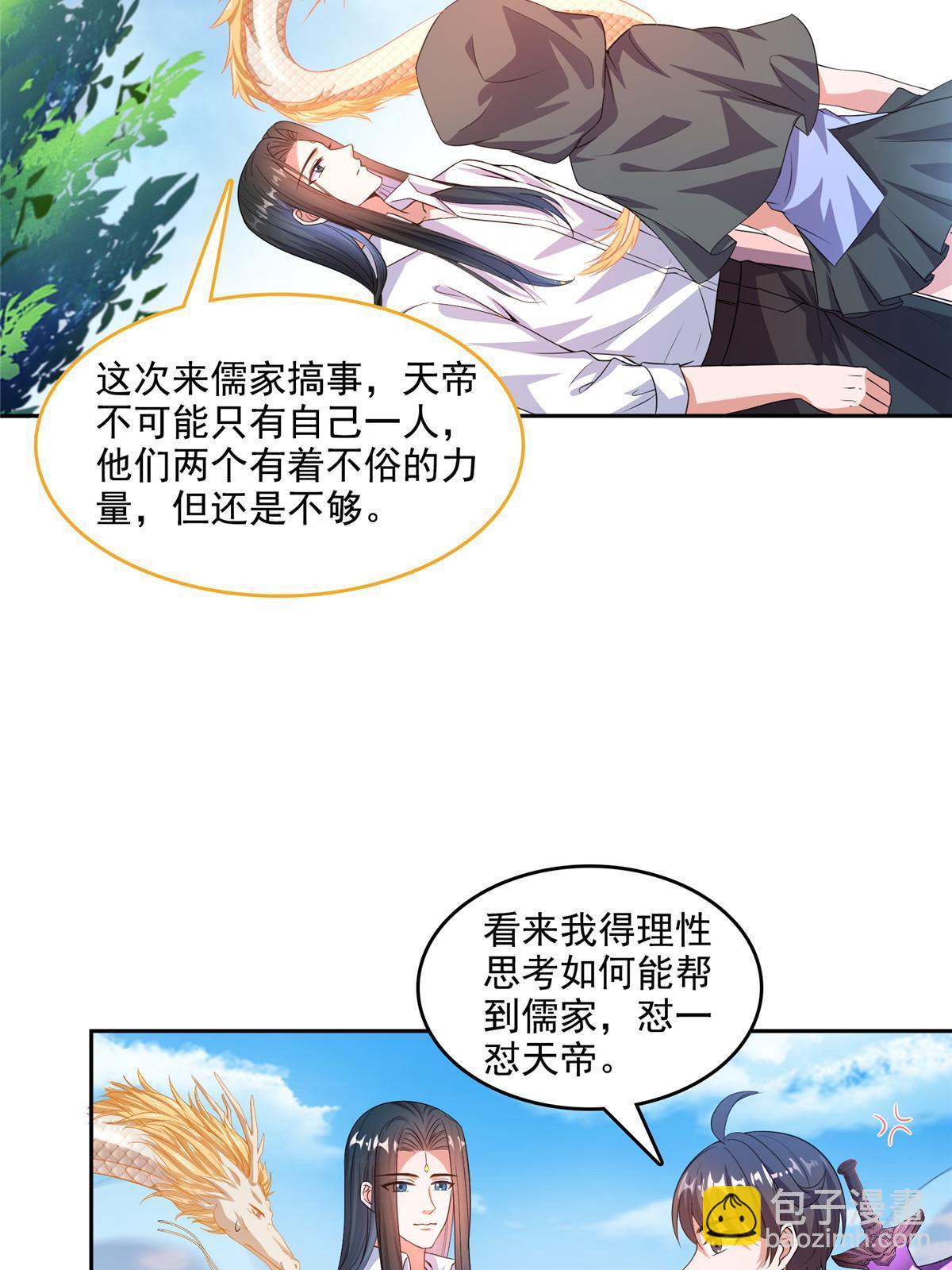 修真聊天羣 - 572 陰影聖地(1/2) - 4