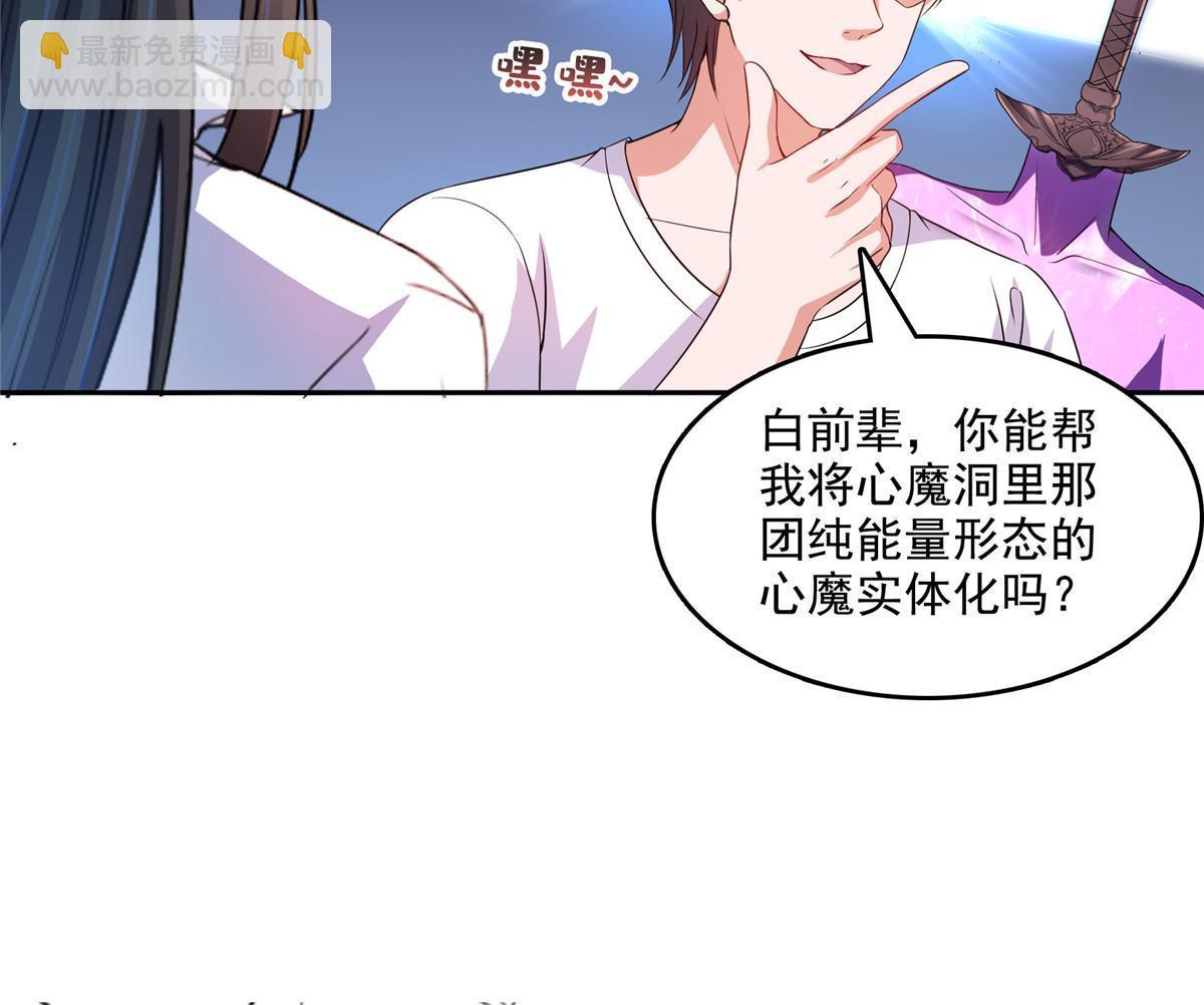 修真聊天羣 - 572 陰影聖地(1/2) - 6