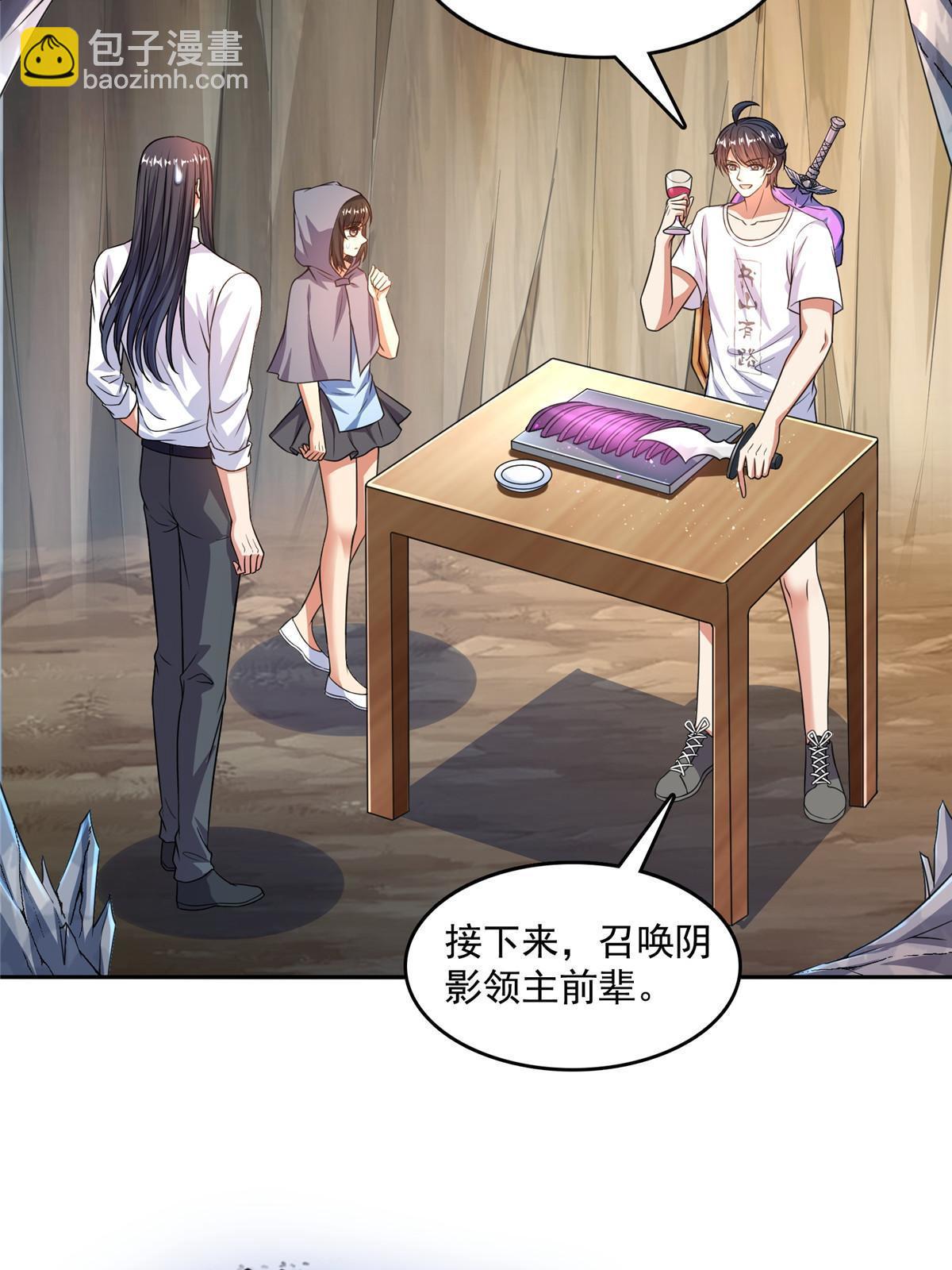 修真聊天羣 - 572 陰影聖地(1/2) - 2